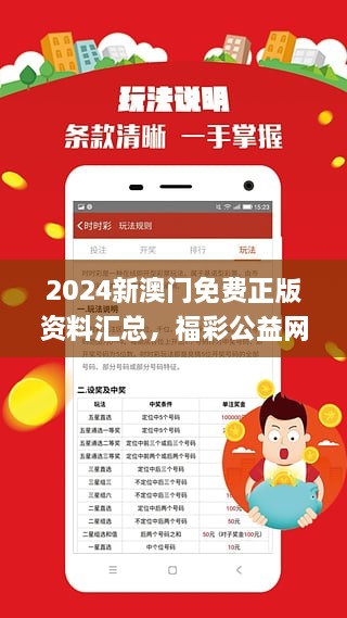 2024最新澳門免費資料,專業(yè)解讀評估_無限版31.440