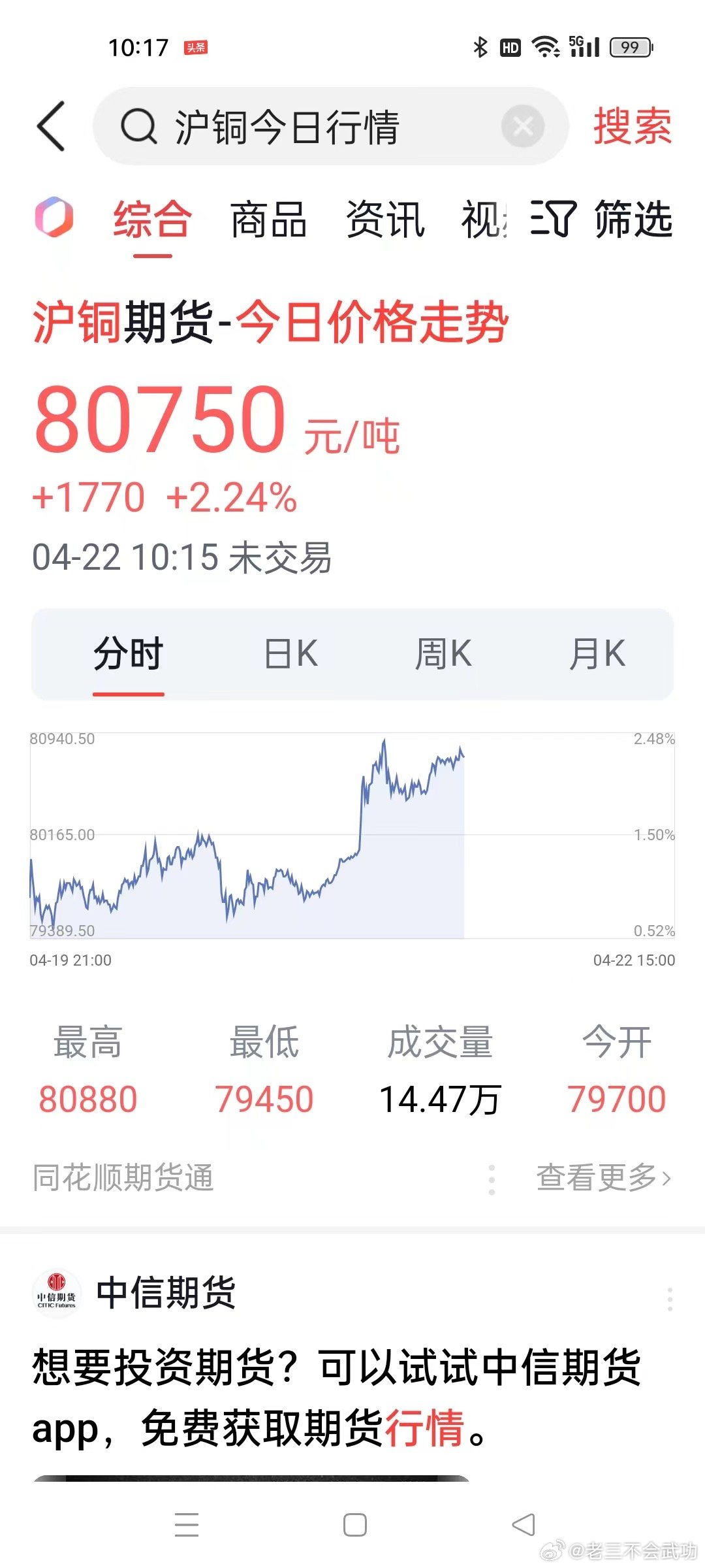 今日銅線(xiàn)價(jià)格動(dòng)態(tài)，變化中的學(xué)習(xí)之路，鑄就自信成長(zhǎng)歷程