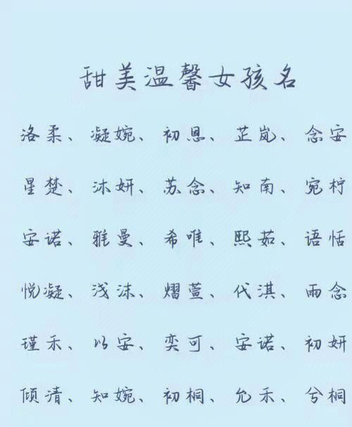 最新昵稱女生，時尚潮流中的個性表達(dá)