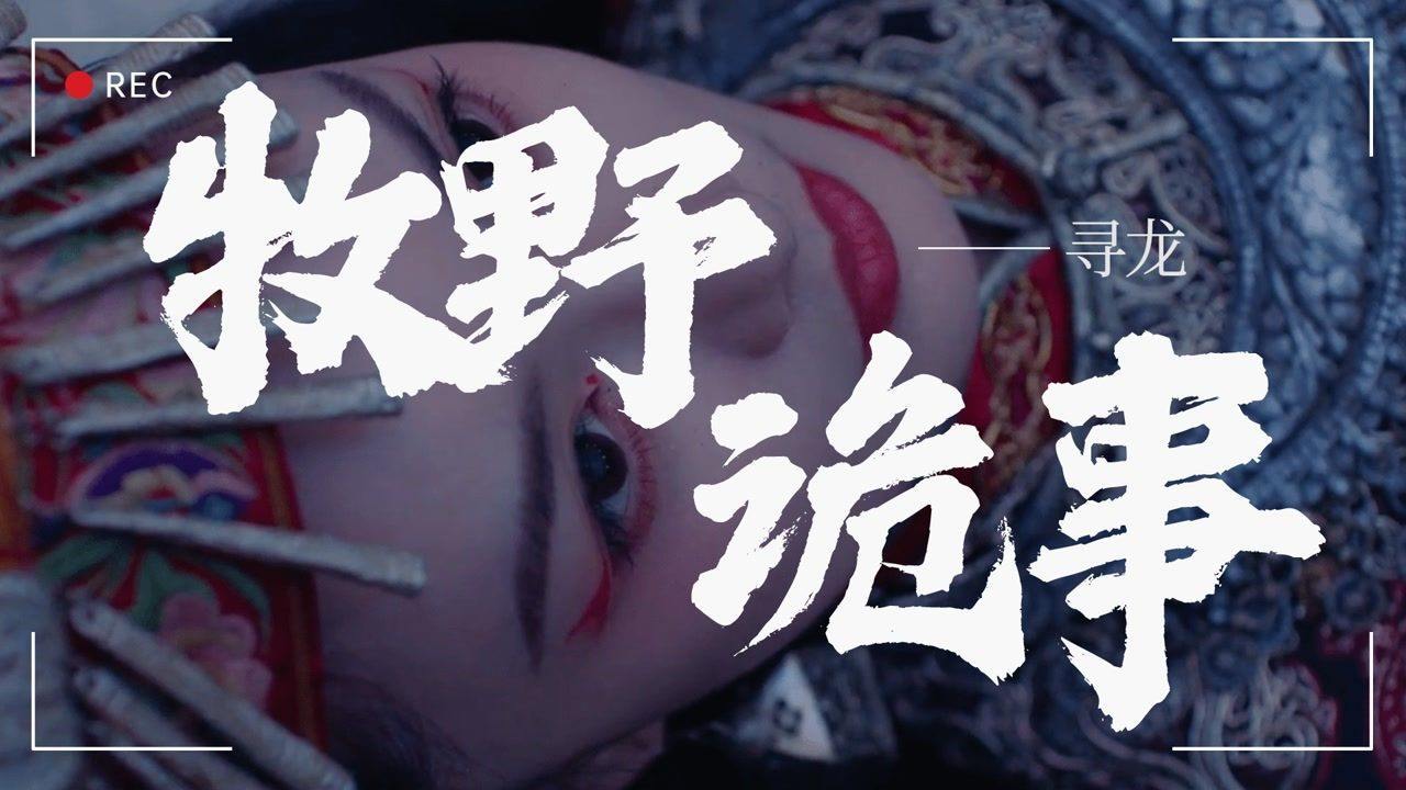 邪事兒最新科技新品，重塑未來生活，顛覆想象！