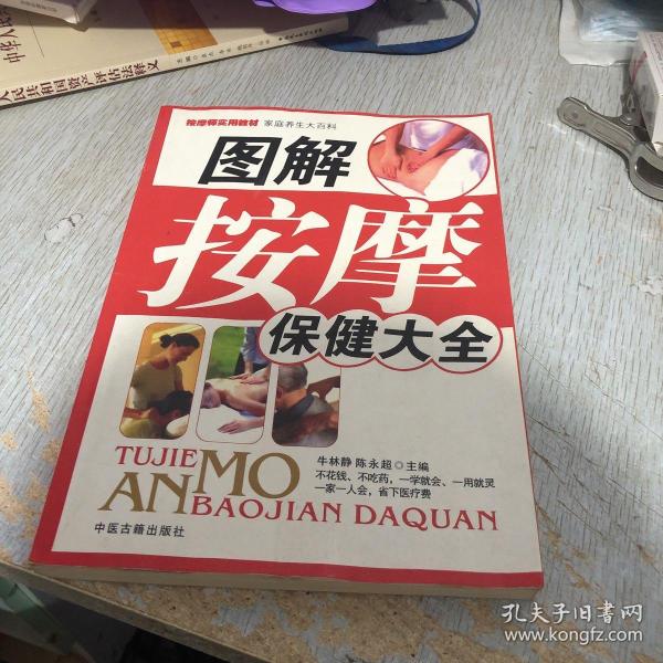 最新保健按摩秘籍，解鎖身心奧秘，煥發(fā)自信活力