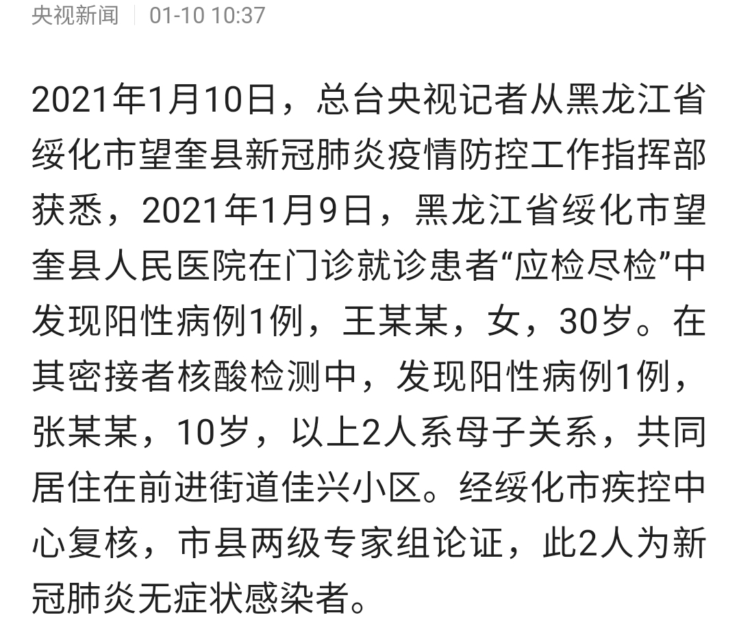 望奎最新疫情，迅速響應(yīng)，共同抗擊疫情難關(guān)
