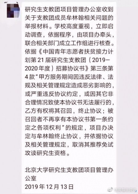 牟翰林最新動態(tài)，科技引領(lǐng)未來，展現(xiàn)生活魅力