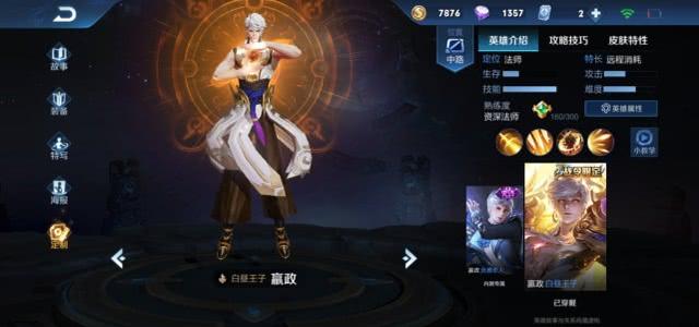 嬴政最新改版震撼登場！