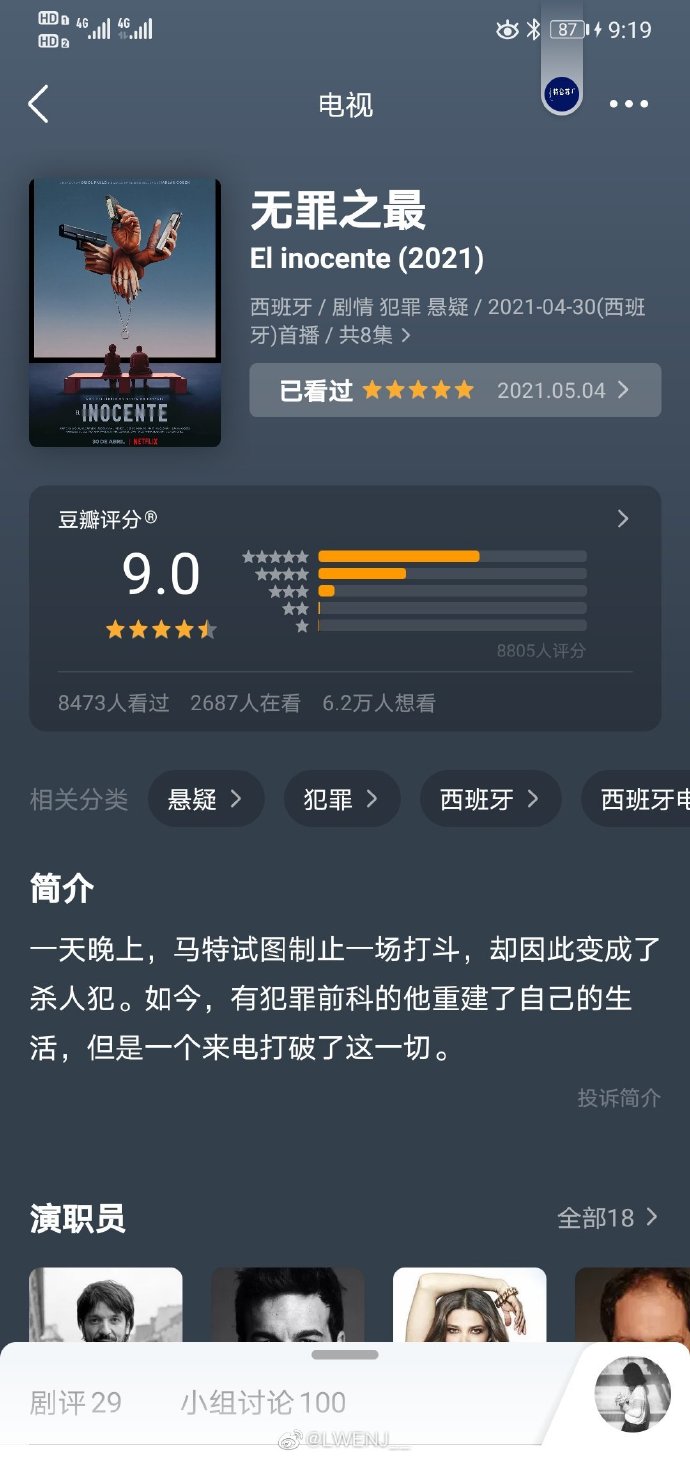 無(wú)罪國(guó)度最新探索，正義的新紀(jì)元開(kāi)啟