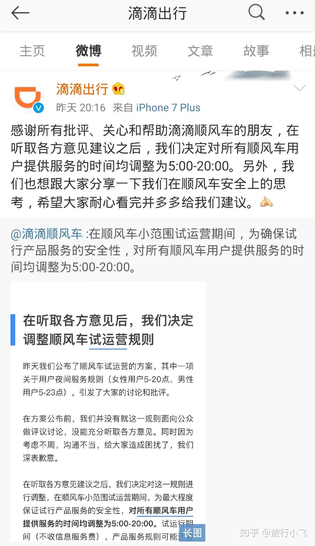 邳州滴滴最新動(dòng)態(tài)報(bào)道