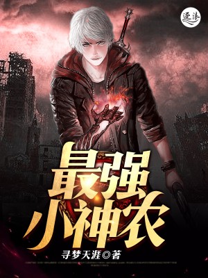 超強(qiáng)小神農(nóng)最新章節(jié)獲取指南，步驟詳解與精彩內(nèi)容預(yù)覽