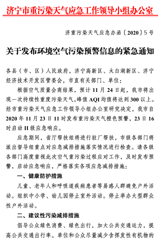 濟(jì)寧環(huán)保綠色變革，勵(lì)志篇章的新動(dòng)態(tài)