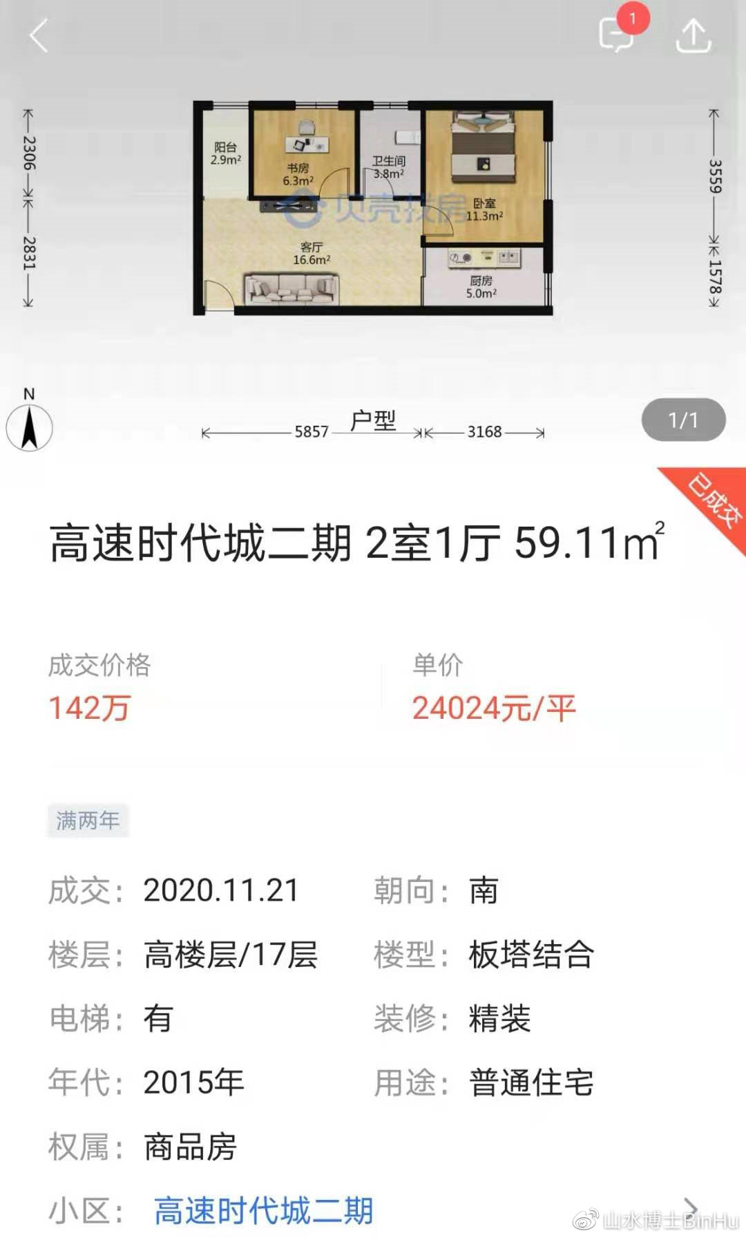 萬(wàn)泰時(shí)代城最新價(jià)格，理想居住與投資首選