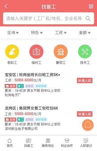 瑞麗普工招聘最新消息更新！