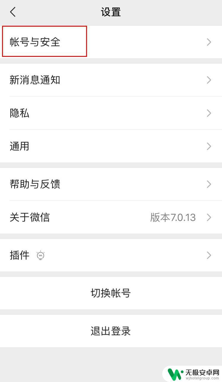 微信解除手機(jī)綁定操作指南，最新方法與步驟解析