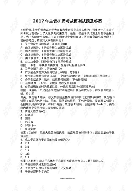 時代進(jìn)步與護(hù)理事業(yè)繁榮，最新護(hù)師題庫及答案解析