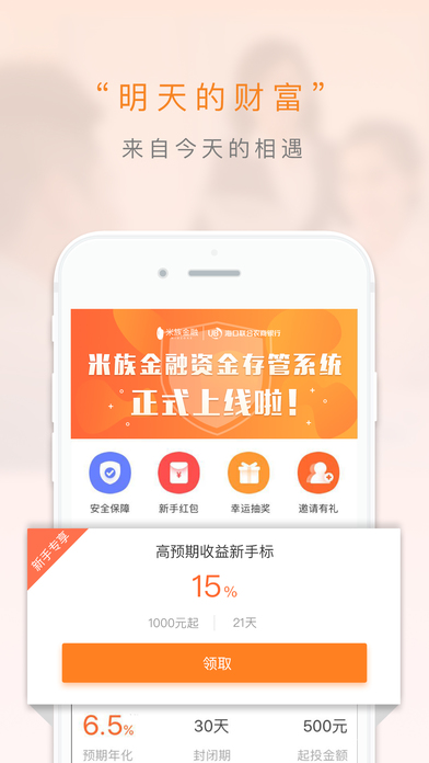 錢(qián)米錢(qián)包APP最新版，數(shù)字金融領(lǐng)域的璀璨新星