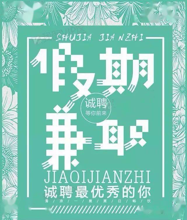 霞浦最新臨時(shí)工招聘啟事，加入我們的機(jī)會(huì)來(lái)了！