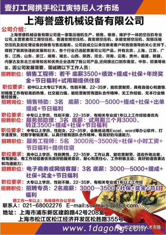 原陽(yáng)臨時(shí)工最新招聘，科技重塑就業(yè)夢(mèng)想，未來(lái)就業(yè)機(jī)會(huì)觸手可及